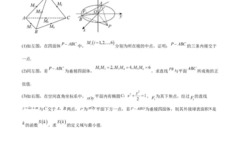 新定义题型02压轴解答题的深度剖析与策略归纳（练习）（原卷版）_2025年新高考资料_二轮复习_上好课2025年高考数学二轮复习讲练测（新高考通用）3379306