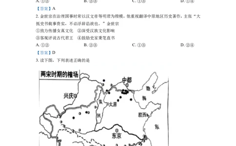 北京市首都师范大学附属密云中学2023届高三上学期阶段性练习历史含答案_07高考历史_历史高考模拟题_新高考_2023年