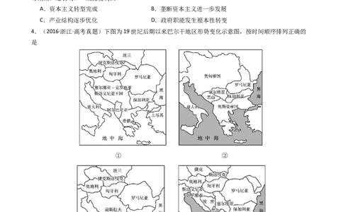周年热点12一战爆发110周年（原卷版）_07高考历史_2024年新高考资料_2.2024二轮复习_2024年高考历史二轮复习周年热点追踪分析与预测