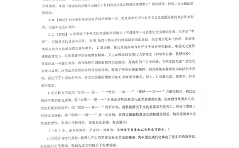 语文答案_全国高考模拟卷_2026年2月_260201四川省泸州市高2023级第二次教学质量诊断性考试（泸州二诊）（全科）