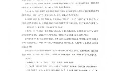 语文答案_全国高考模拟卷_2026年2月_260201四川省泸州市高2023级第二次教学质量诊断性考试（泸州二诊）（全科）