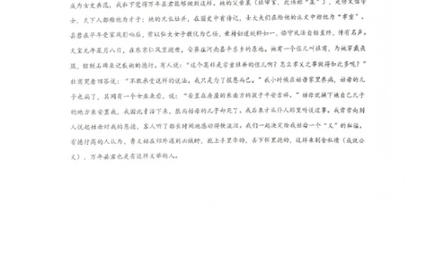 语文答案_全国高考模拟卷_2026年2月_260201四川省泸州市高2023级第二次教学质量诊断性考试（泸州二诊）（全科）