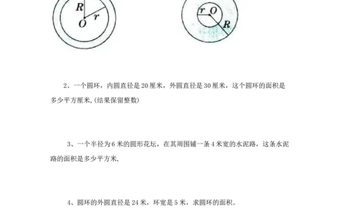 5.3.2圆环的面积_小学1-6年级常用的上册资源汇总_六年级上册资料(1)_七彩课堂人教版数学六年级上册教学资源包_第五单元圆_5.3.2圆环的面积_课时练