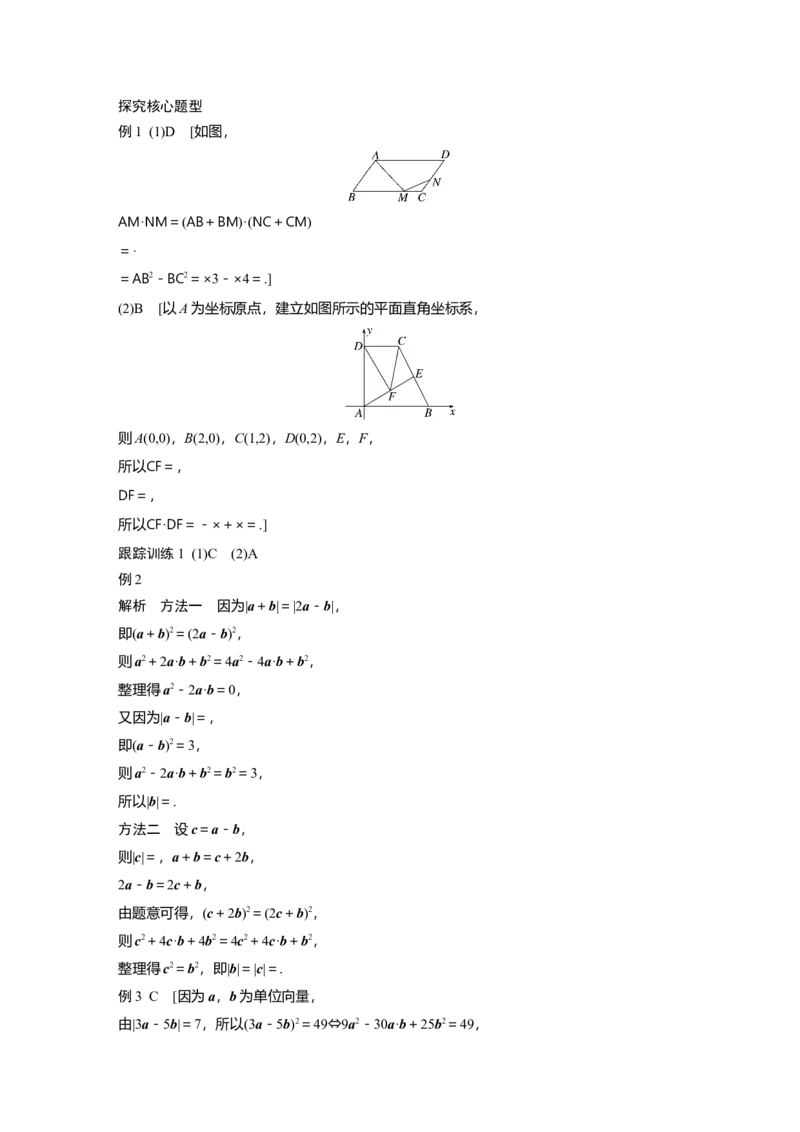 大一轮复习讲义答案精析_2025年新高考资料_一轮复习_2025高考大一轮复习讲义+课件（完结）_2025高考大一轮复习数学（人教A版）_2025数学大一轮复习讲义人教A版学生用书Word版文档