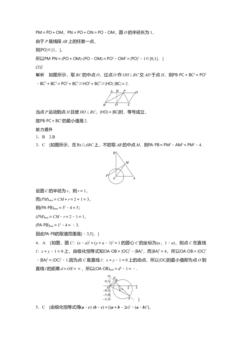 大一轮复习讲义答案精析_2025年新高考资料_一轮复习_2025高考大一轮复习讲义+课件（完结）_2025高考大一轮复习数学（人教A版）_2025数学大一轮复习讲义人教A版学生用书Word版文档