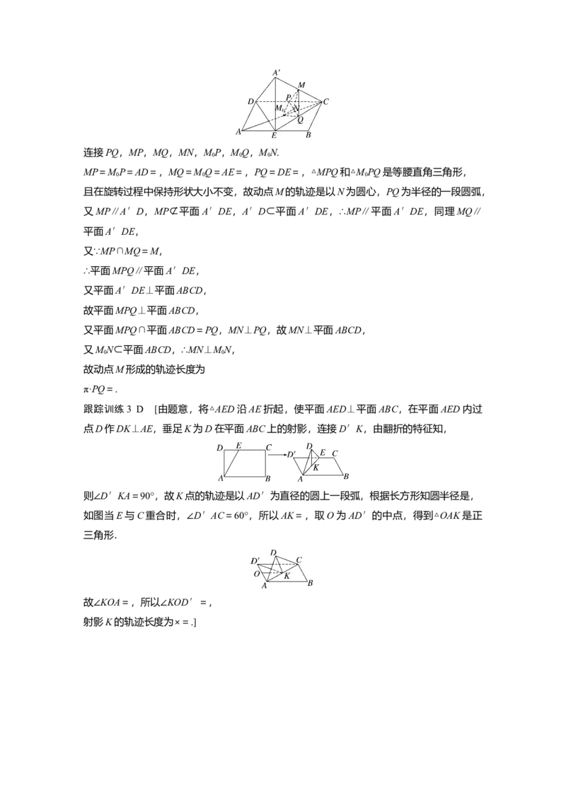 大一轮复习讲义答案精析_2025年新高考资料_一轮复习_2025高考大一轮复习讲义+课件（完结）_2025高考大一轮复习数学（人教A版）_2025数学大一轮复习讲义人教A版学生用书Word版文档