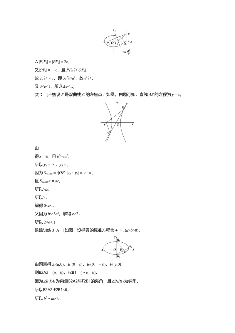 大一轮复习讲义答案精析_2025年新高考资料_一轮复习_2025高考大一轮复习讲义+课件（完结）_2025高考大一轮复习数学（人教A版）_2025数学大一轮复习讲义人教A版学生用书Word版文档