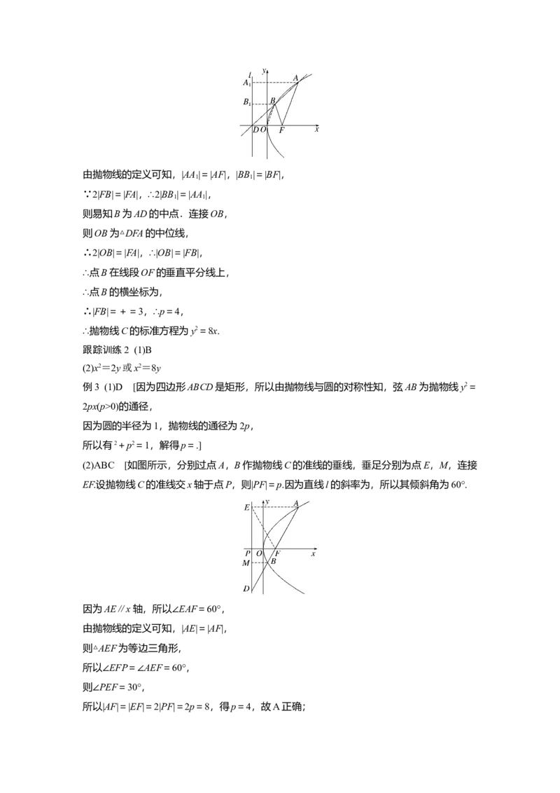 大一轮复习讲义答案精析_2025年新高考资料_一轮复习_2025高考大一轮复习讲义+课件（完结）_2025高考大一轮复习数学（人教A版）_2025数学大一轮复习讲义人教A版学生用书Word版文档