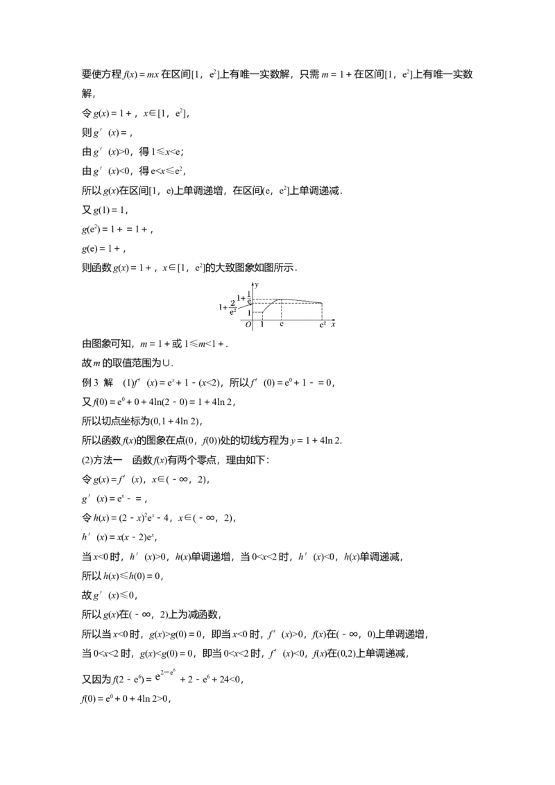 大一轮复习讲义答案精析_2025年新高考资料_一轮复习_2025高考大一轮复习讲义+课件（完结）_2025高考大一轮复习数学（人教A版）_2025数学大一轮复习讲义人教A版学生用书Word版文档