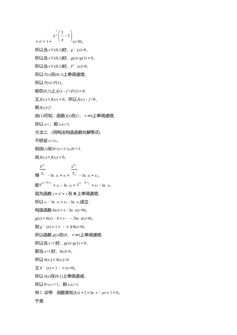 大一轮复习讲义答案精析_2025年新高考资料_一轮复习_2025高考大一轮复习讲义+课件（完结）_2025高考大一轮复习数学（人教A版）_2025数学大一轮复习讲义人教A版学生用书Word版文档