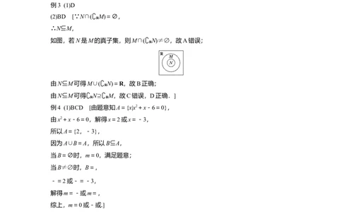 大一轮复习讲义答案精析_2025年新高考资料_一轮复习_2025高考大一轮复习讲义+课件（完结）_2025高考大一轮复习数学（人教A版）_2025数学大一轮复习讲义人教A版学生用书Word版文档
