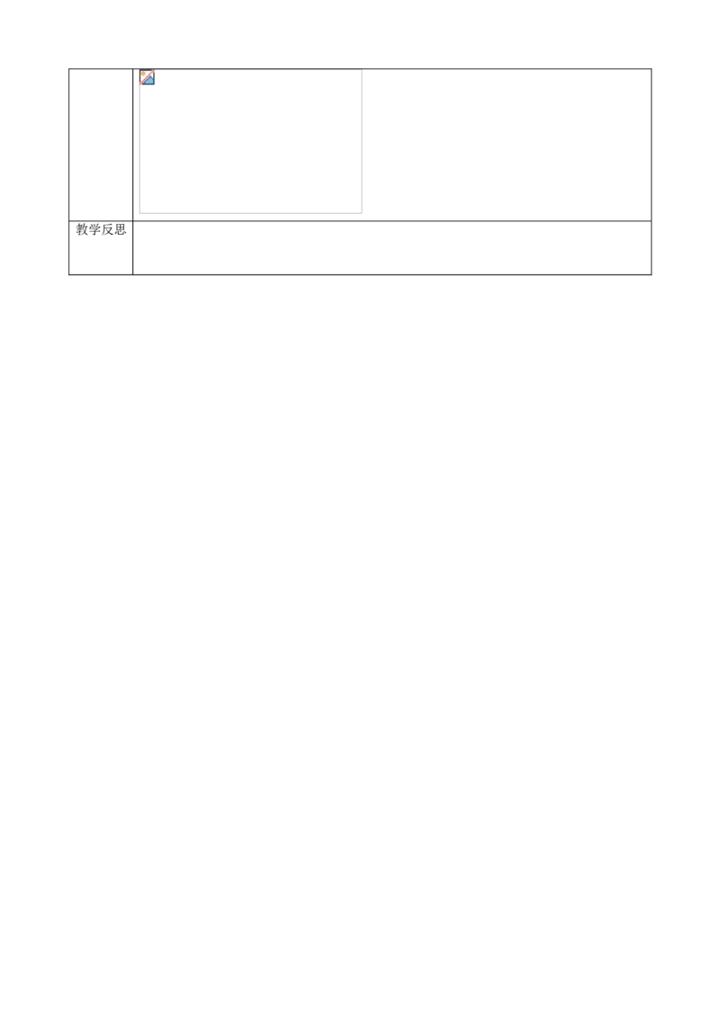 精5北师大版（2024）八下4.3公式法（完全平方公式）教学设计_北师大初中数学_8下-北师大版初中数学_2026春新版_第二套-东方_01.北师大数学8下第2套课件+教案+单元设计26春更新中