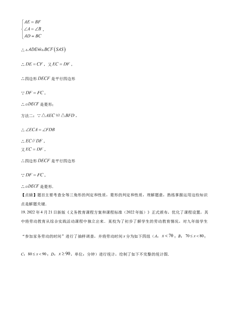 精品解析：2023年湖南省张家界市中考数学真题（解析版）_new_北师大初中数学_9下-北师大版初中数学_05习题试卷_6中考真题_2023各地中考真题
