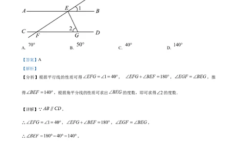 精品解析：2023年湖南省张家界市中考数学真题（解析版）_new_北师大初中数学_9下-北师大版初中数学_05习题试卷_6中考真题_2023各地中考真题