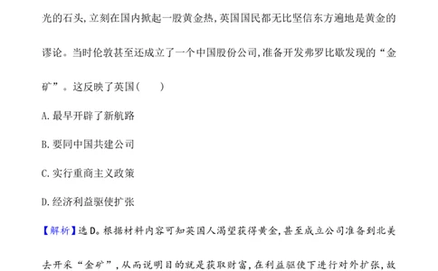 单元测试_07高考历史_新高考复习资料_2022年新高考复习资料_2022届一轮复习讲练结合7.11更新_系列1_第十六单元世界殖民体系与亚非拉民族独立运动