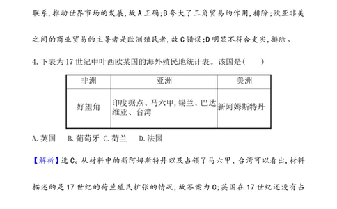 单元测试_07高考历史_新高考复习资料_2022年新高考复习资料_2022届一轮复习讲练结合7.11更新_系列1_第十六单元世界殖民体系与亚非拉民族独立运动