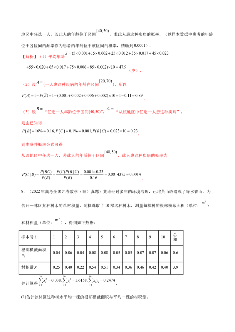 新定义题型02压轴解答题的深度剖析与策略归纳（讲义）（解析版）_2025年新高考资料_二轮复习_01高考语文等多个文件_上好课2025年高考数学二轮复习讲练测（新高考通用）