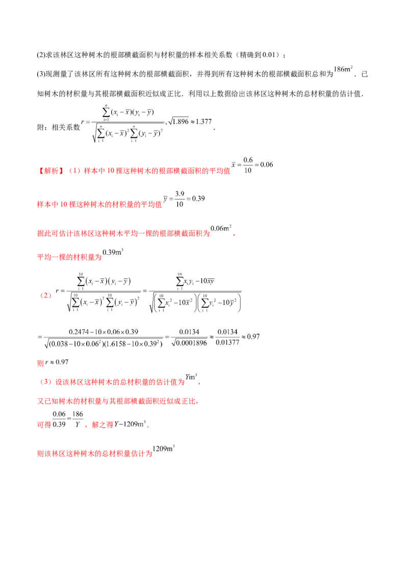 新定义题型02压轴解答题的深度剖析与策略归纳（讲义）（解析版）_2025年新高考资料_二轮复习_01高考语文等多个文件_上好课2025年高考数学二轮复习讲练测（新高考通用）