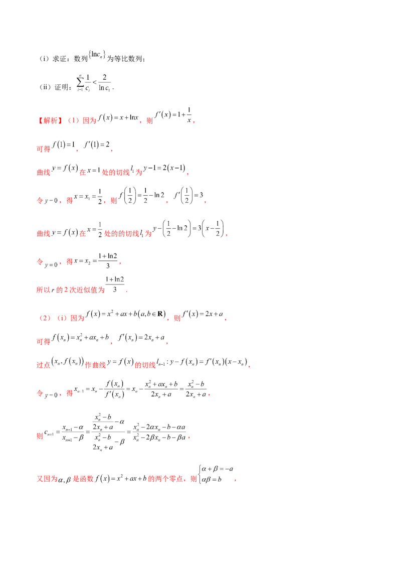 新定义题型02压轴解答题的深度剖析与策略归纳（讲义）（解析版）_2025年新高考资料_二轮复习_01高考语文等多个文件_上好课2025年高考数学二轮复习讲练测（新高考通用）