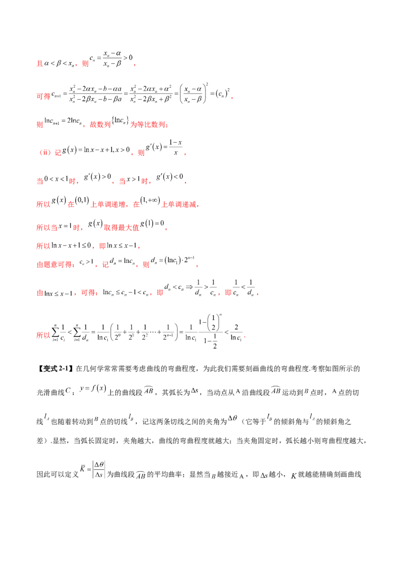 新定义题型02压轴解答题的深度剖析与策略归纳（讲义）（解析版）_2025年新高考资料_二轮复习_01高考语文等多个文件_上好课2025年高考数学二轮复习讲练测（新高考通用）