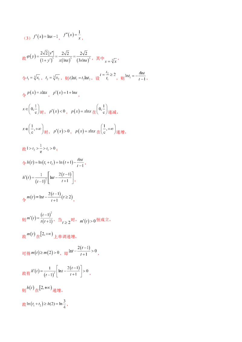 新定义题型02压轴解答题的深度剖析与策略归纳（讲义）（解析版）_2025年新高考资料_二轮复习_01高考语文等多个文件_上好课2025年高考数学二轮复习讲练测（新高考通用）