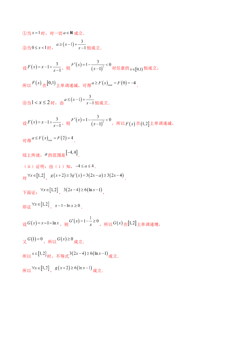 新定义题型02压轴解答题的深度剖析与策略归纳（讲义）（解析版）_2025年新高考资料_二轮复习_01高考语文等多个文件_上好课2025年高考数学二轮复习讲练测（新高考通用）