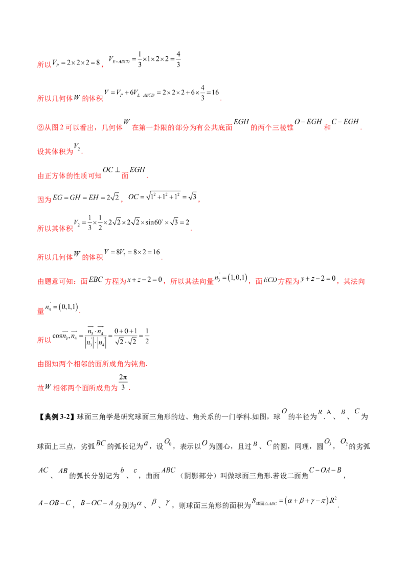 新定义题型02压轴解答题的深度剖析与策略归纳（讲义）（解析版）_2025年新高考资料_二轮复习_01高考语文等多个文件_上好课2025年高考数学二轮复习讲练测（新高考通用）