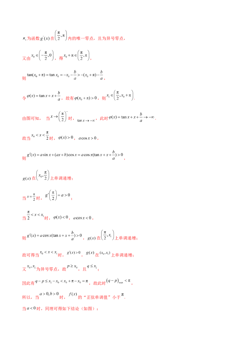 新定义题型02压轴解答题的深度剖析与策略归纳（讲义）（解析版）_2025年新高考资料_二轮复习_01高考语文等多个文件_上好课2025年高考数学二轮复习讲练测（新高考通用）