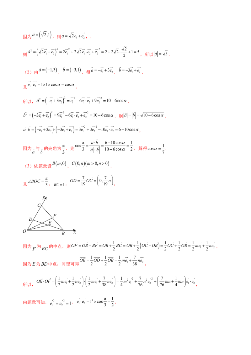 新定义题型02压轴解答题的深度剖析与策略归纳（讲义）（解析版）_2025年新高考资料_二轮复习_01高考语文等多个文件_上好课2025年高考数学二轮复习讲练测（新高考通用）