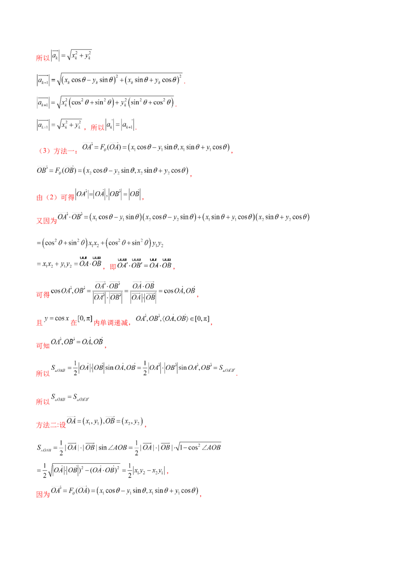新定义题型02压轴解答题的深度剖析与策略归纳（讲义）（解析版）_2025年新高考资料_二轮复习_01高考语文等多个文件_上好课2025年高考数学二轮复习讲练测（新高考通用）