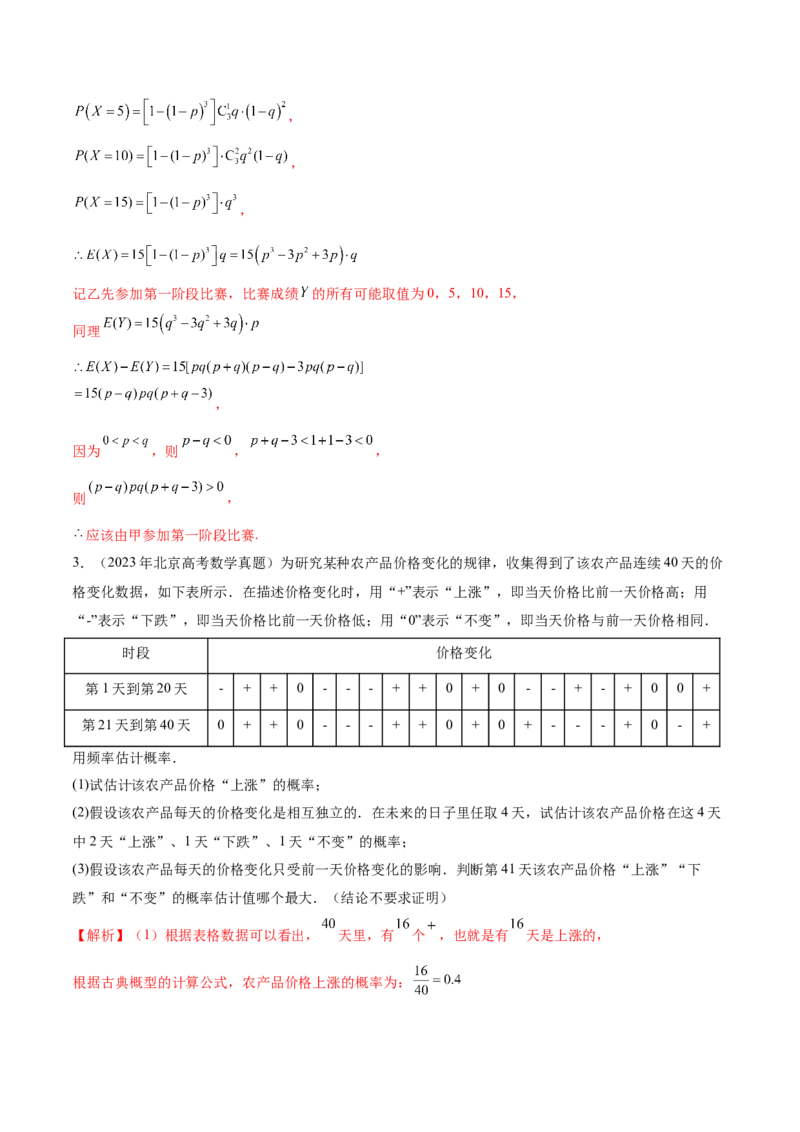 新定义题型02压轴解答题的深度剖析与策略归纳（讲义）（解析版）_2025年新高考资料_二轮复习_01高考语文等多个文件_上好课2025年高考数学二轮复习讲练测（新高考通用）