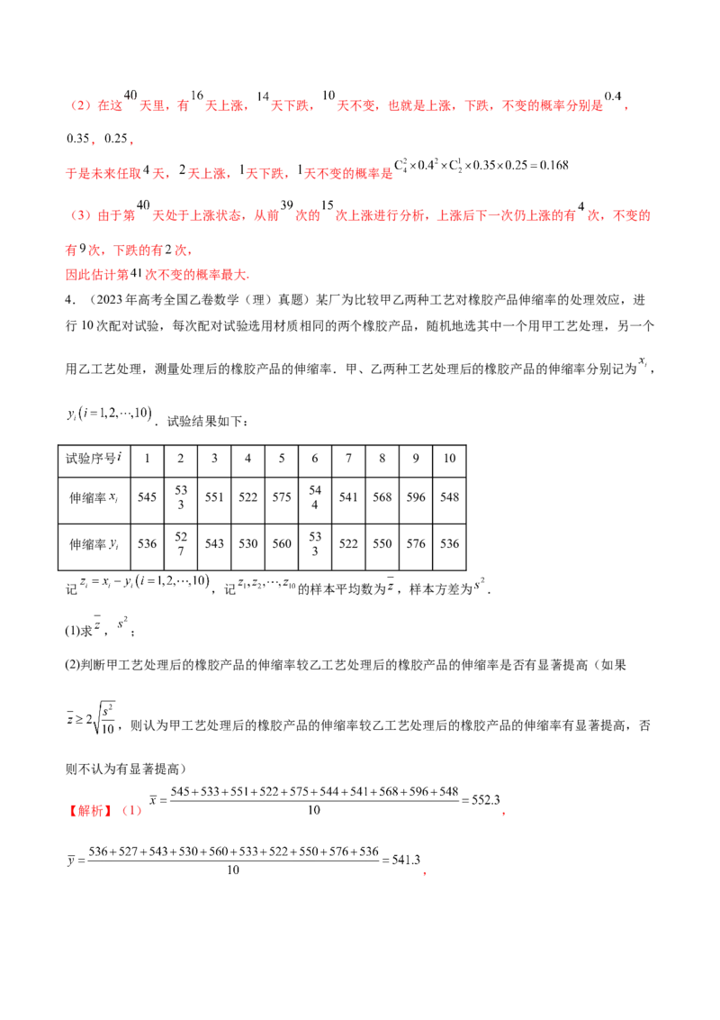新定义题型02压轴解答题的深度剖析与策略归纳（讲义）（解析版）_2025年新高考资料_二轮复习_01高考语文等多个文件_上好课2025年高考数学二轮复习讲练测（新高考通用）