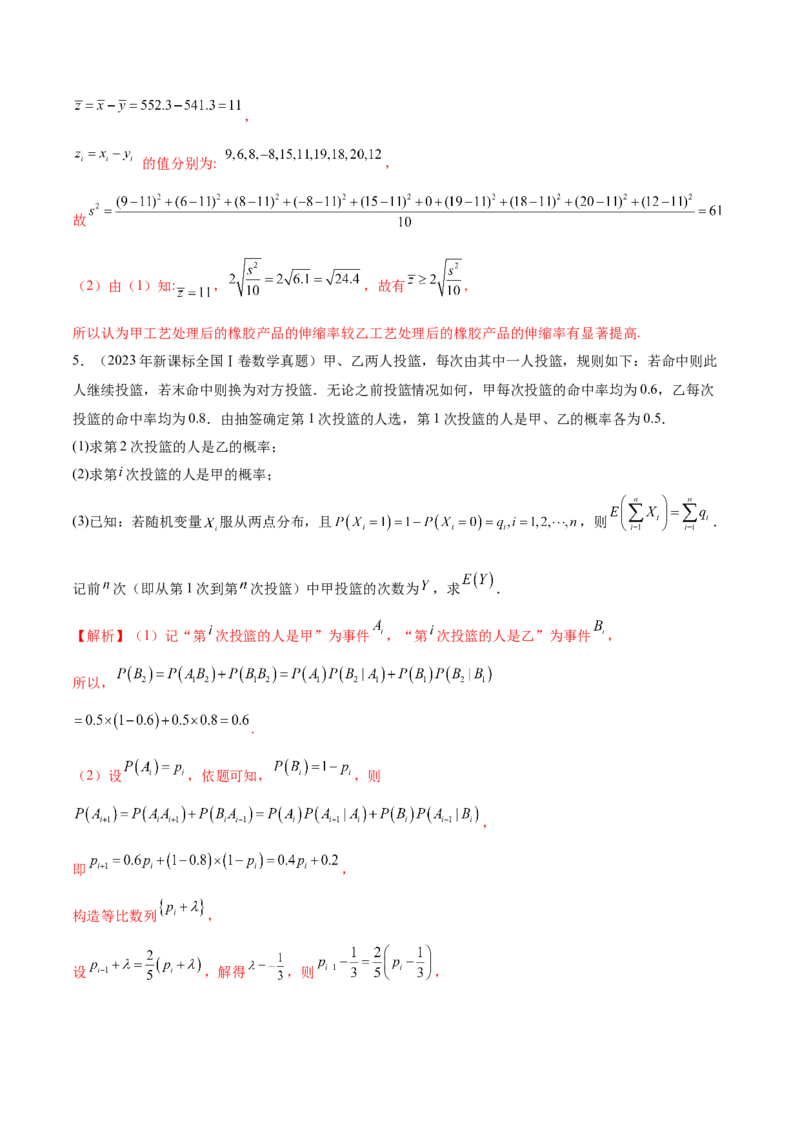 新定义题型02压轴解答题的深度剖析与策略归纳（讲义）（解析版）_2025年新高考资料_二轮复习_01高考语文等多个文件_上好课2025年高考数学二轮复习讲练测（新高考通用）