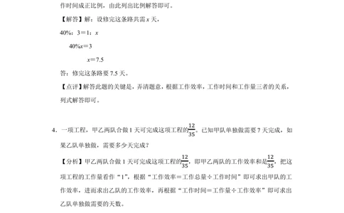 2022年北京市大兴区小升初数学常考题_北京小升初全套文件_数学