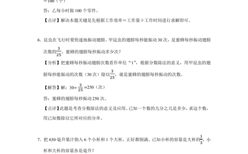 2022年北京市大兴区小升初数学常考题_北京小升初全套文件_数学