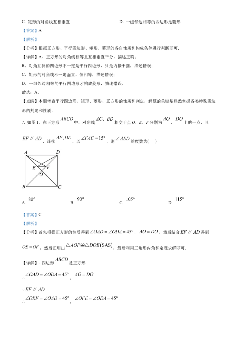 精品解析：2023年湖南省常德市中考数学真题（解析版）_new_北师大初中数学_9下-北师大版初中数学_05习题试卷_6中考真题_2023各地中考真题
