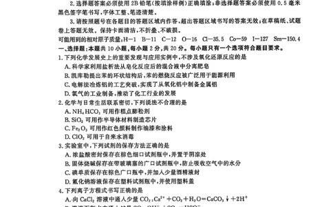 26聊城期末-化学试题_全国高考模拟卷_2026年2月_260211山东省聊城市2025-2026学年度第一学期高三年级期末教学质量检测（全科）