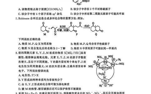 26聊城期末-化学试题_全国高考模拟卷_2026年2月_260211山东省聊城市2025-2026学年度第一学期高三年级期末教学质量检测（全科）