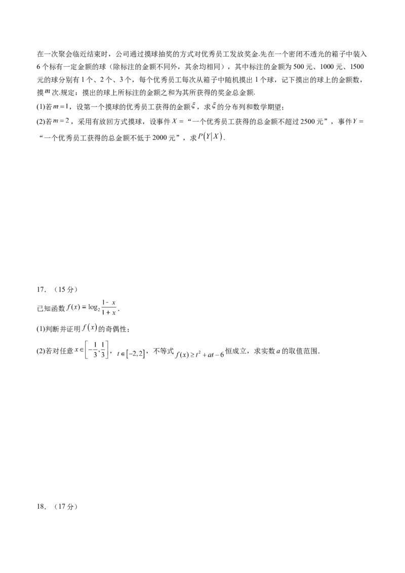 信息必刷卷03（江苏专用）原卷版_02高考数学_2025年新高考资料_2025考前信息卷_2025年高考数学考前信息必刷卷（江苏专用）3430960