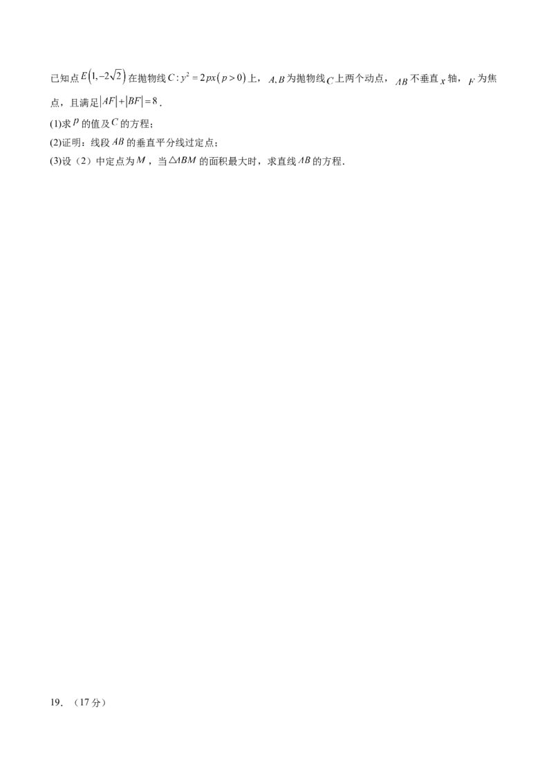 信息必刷卷03（江苏专用）原卷版_02高考数学_2025年新高考资料_2025考前信息卷_2025年高考数学考前信息必刷卷（江苏专用）3430960