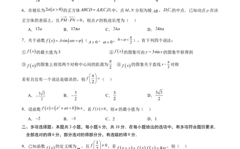 信息必刷卷03（江苏专用）原卷版_02高考数学_2025年新高考资料_2025考前信息卷_2025年高考数学考前信息必刷卷（江苏专用）3430960