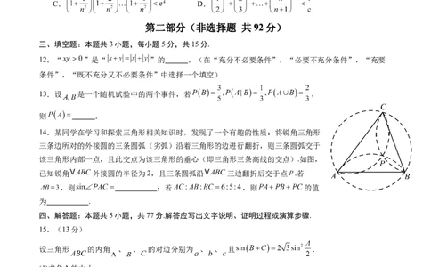 信息必刷卷03（江苏专用）原卷版_02高考数学_2025年新高考资料_2025考前信息卷_2025年高考数学考前信息必刷卷（江苏专用）3430960
