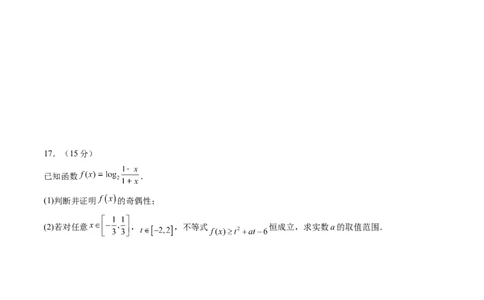 信息必刷卷03（江苏专用）原卷版_02高考数学_2025年新高考资料_2025考前信息卷_2025年高考数学考前信息必刷卷（江苏专用）3430960