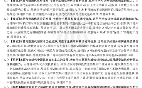 历史805c答案_07高考历史_历史高考模拟题_新高考_2023年_2023届高三新高考金太阳百万联考805C（1.12-13）历史_2023届高三新高考金太阳百万联考805C（1.12-13）历史