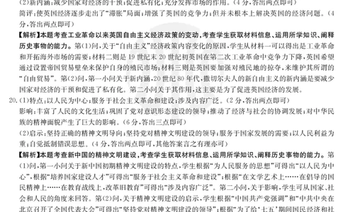 历史805c答案_07高考历史_历史高考模拟题_新高考_2023年_2023届高三新高考金太阳百万联考805C（1.12-13）历史_2023届高三新高考金太阳百万联考805C（1.12-13）历史