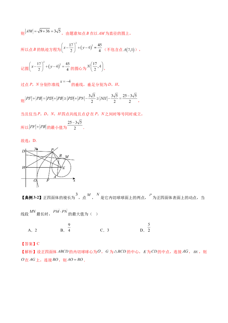 思想02融合数形结合思维以直观阐释数学关系（解析版）_2025年新高考资料_二轮复习_上好课2025年高考数学二轮复习讲练测（新高考通用）3379306