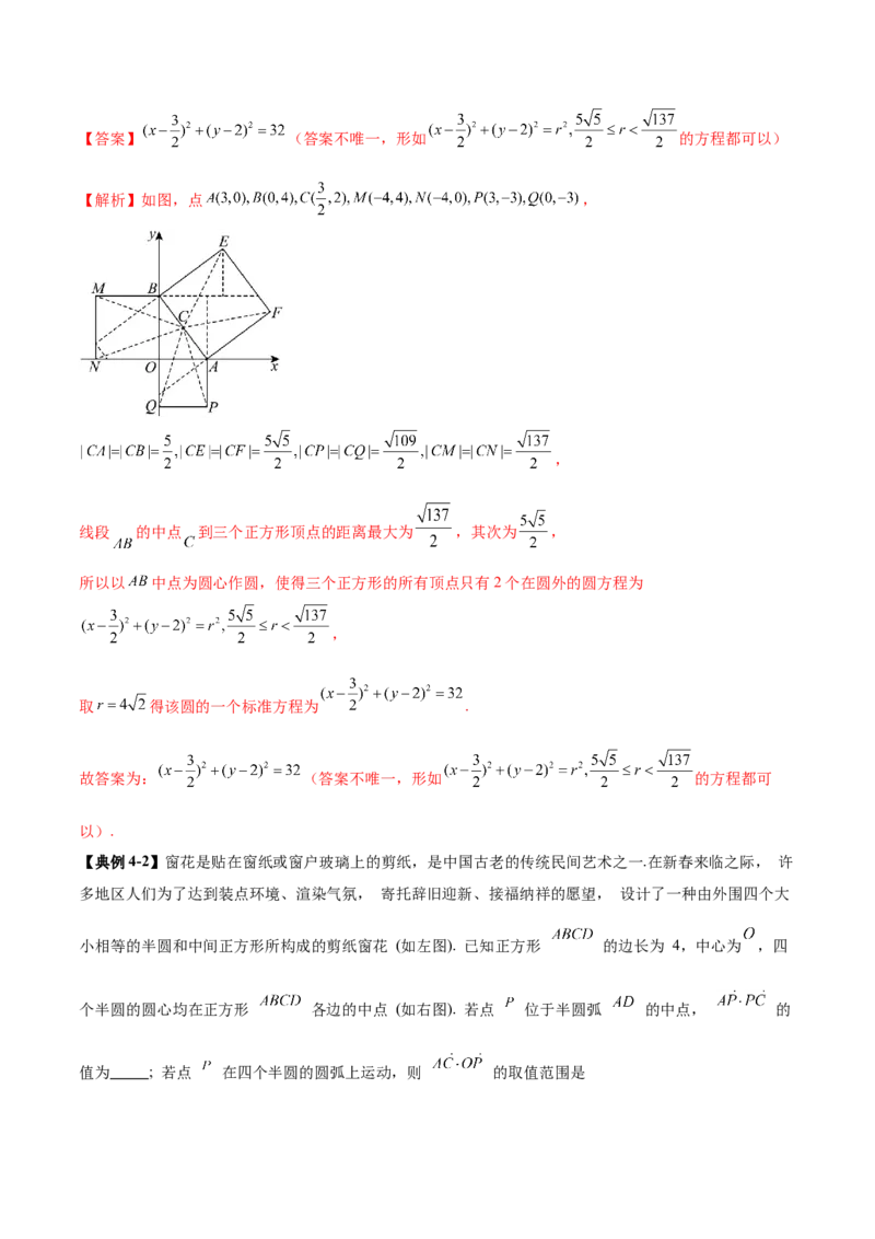 思想02融合数形结合思维以直观阐释数学关系（解析版）_2025年新高考资料_二轮复习_上好课2025年高考数学二轮复习讲练测（新高考通用）3379306