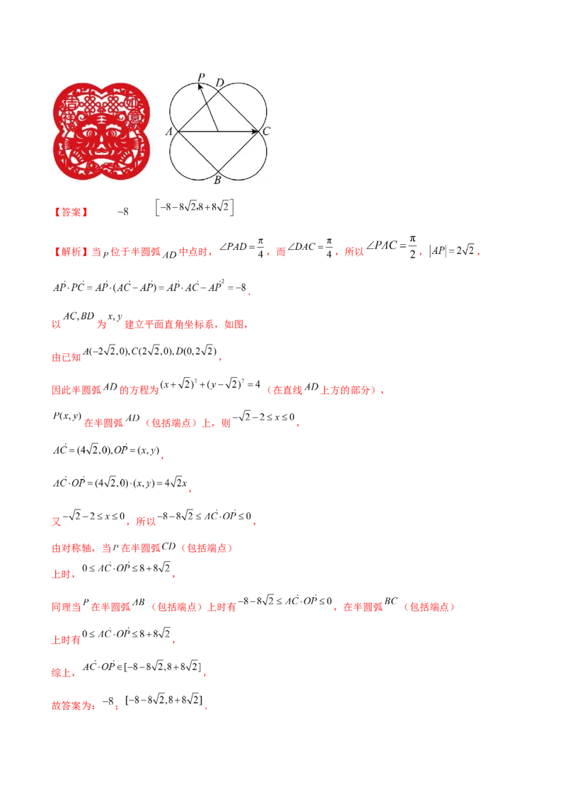 思想02融合数形结合思维以直观阐释数学关系（解析版）_2025年新高考资料_二轮复习_上好课2025年高考数学二轮复习讲练测（新高考通用）3379306