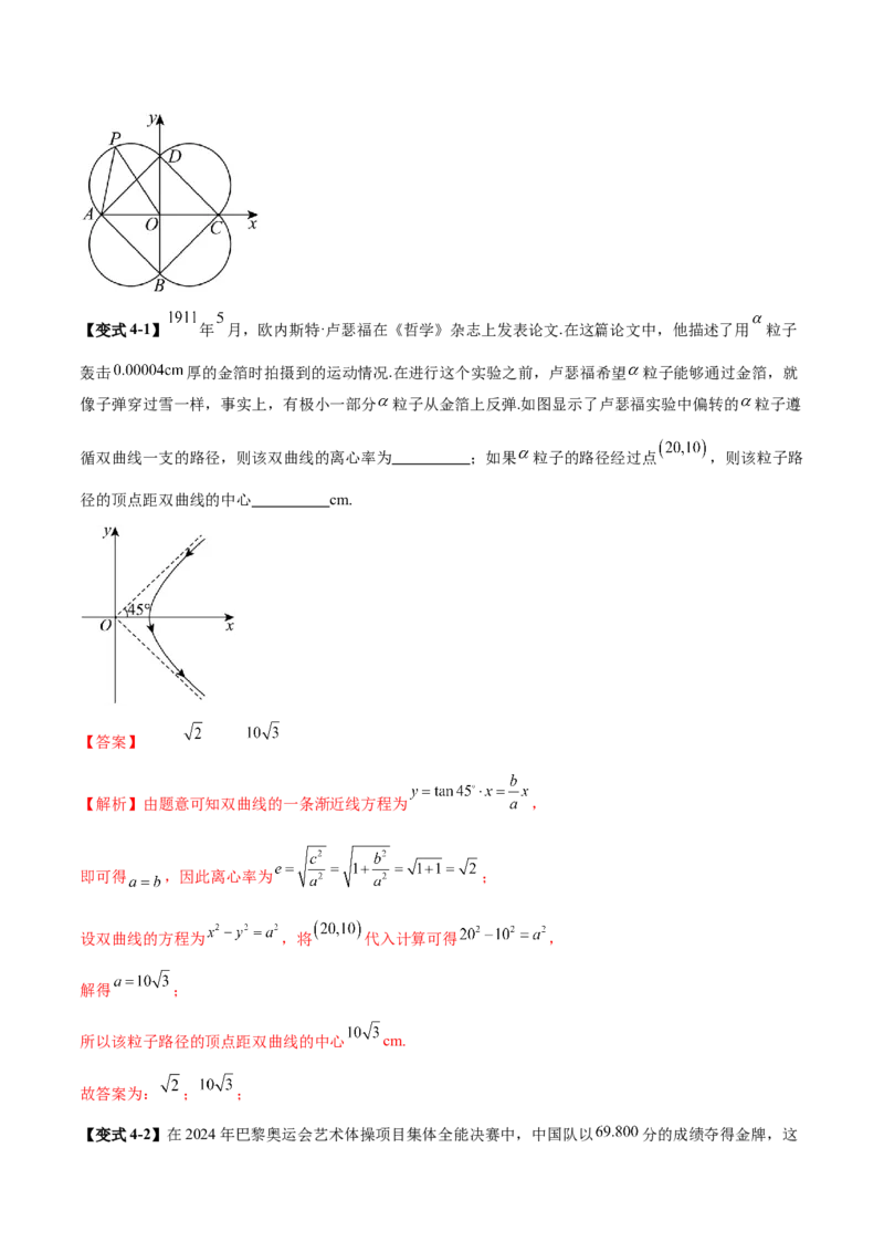 思想02融合数形结合思维以直观阐释数学关系（解析版）_2025年新高考资料_二轮复习_上好课2025年高考数学二轮复习讲练测（新高考通用）3379306