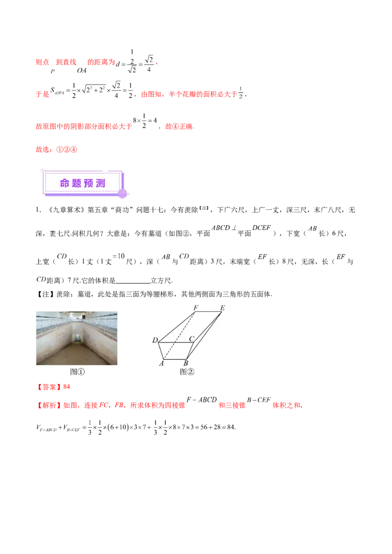 思想02融合数形结合思维以直观阐释数学关系（解析版）_2025年新高考资料_二轮复习_上好课2025年高考数学二轮复习讲练测（新高考通用）3379306